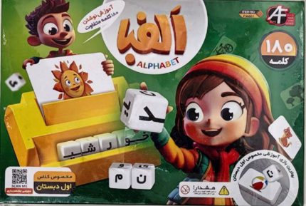 بازی فکری الفبا