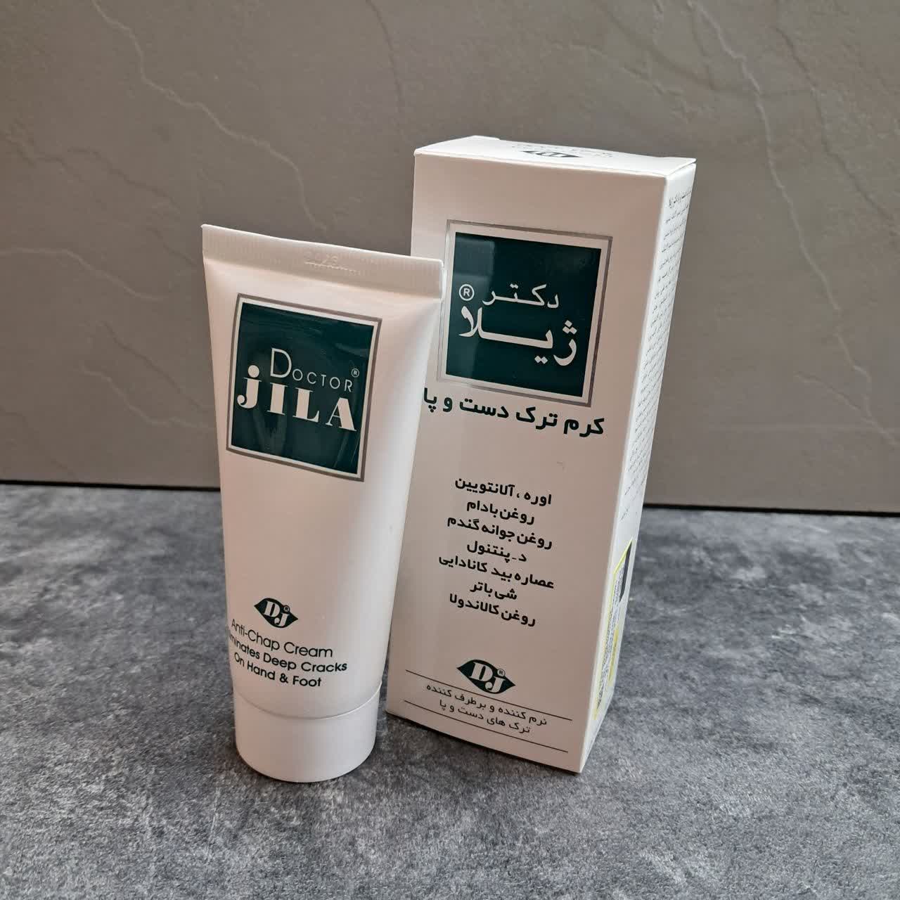 photo29684410945 کرم ترک دست و پا دکتر ژیلا - تصویر 1